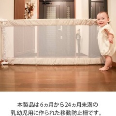 ベビーガード　高さ60センチ　幅60〜100センチ
の画像