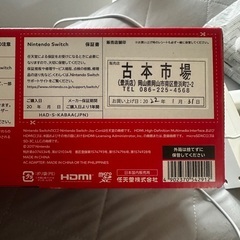 Nintendo switchの画像