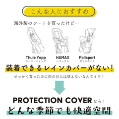 【美品】マルト自転車 レインカバー 後ろ用の画像