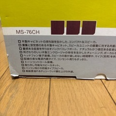 エレコム 木のスピーカー 9Wの画像