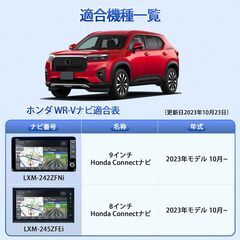 ホンダ WR-V テレビキャンセラーの画像