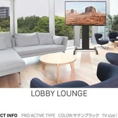 EQUALS イコールズ  テレビスタンド　32～80インチ対応　WALLの画像
