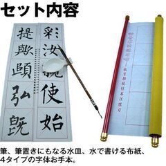 大人の水習字 すぐに始められる練習4点セット 筆置き・見本付き お子さん・お孫さんと一緒に上達の画像