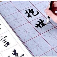 大人の水習字 すぐに始められる練習4点セット 筆置き・見本付き お子さん・お孫さんと一緒に上達の画像