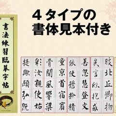 大人の水習字 すぐに始められる練習4点セット 筆置き・見本付き お子さん・お孫さんと一緒に上達の画像