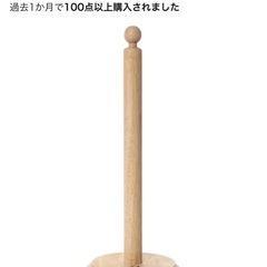 【中古・美品】キッチンペーパーホルダー お渡し10/1〜10/10の画像