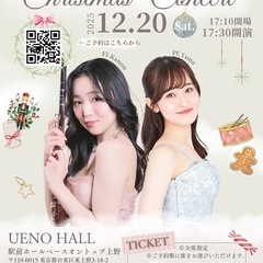 🎄クリスマスコンサート2025/12/20(土)🎄