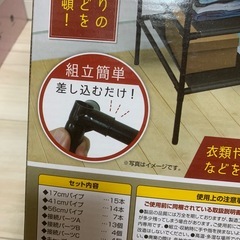 ハンガーコーナーラックの画像