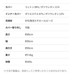 ヨギボーポッドの画像