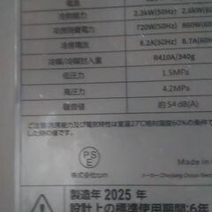 スポットクーラー　2025年製　　　移動式エアコン　　 ポータブルクーラー 　移動式クーラー　（投稿ID : 1joimb）の画像