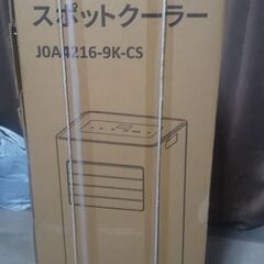 スポットクーラー　2025年製　　　移動式エアコン　　 ポータブルクーラー 　移動式クーラー　（投稿ID : 1joimb）の画像
