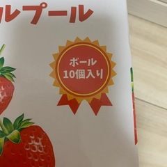 いちごボールプールの画像