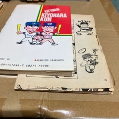 かっとばせ！キヨハラくん8冊の画像