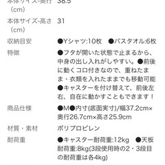 収納  キャリコの画像