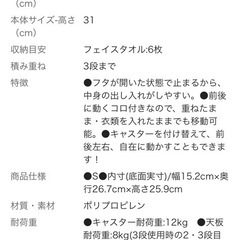収納  キャリコの画像