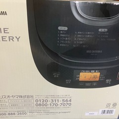 アイリスオーヤマ ホームベーカリー IBM-020の画像