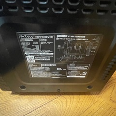山善　　オーブンレンジ　NERP-018FVの画像