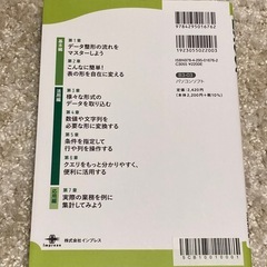 Excelパワークエリではじめるデータ集計の自動化(できるエキスパートの画像