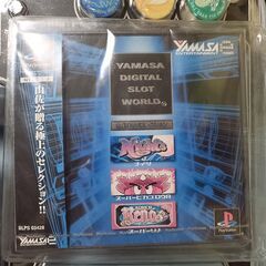 当時物！新品！　山佐 DigiセレクションDX 限定版　プレイステーションの画像