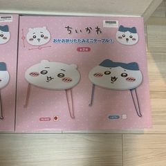 ちいかわ　おかお折りたたみミニテーブルの画像