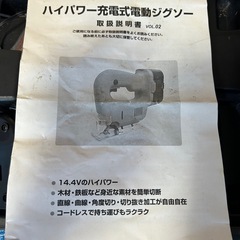 ハイパワー充電式ジグソーの画像