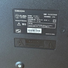 新品 未使用 テレビの画像