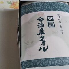 フェイスタオル③の画像