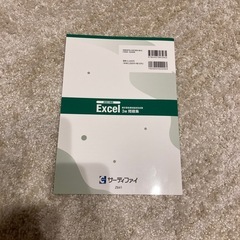 2021年版のExcel 3級問題集の画像