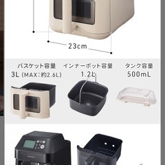 ノンフライヤー 家庭用 スチーム機能 エアフライヤー 【2大特典+50品レシピ付き】 電気フライヤー エアーオーブン コンパクト エアオーブン 油で揚げない ヘルシー ノンフライ カロリーオフ 蒸し器 蒸気 [ recolte レコルト ハイスチームエアーオーブン RAO-3 ]の画像