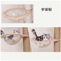 猫 キャットタワー ステップ パーツ 宇宙船 クリアボウルの画像