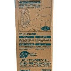 【新品】Iwatani ICH-EHS653 セラミックファンヒーター 650Wの画像
