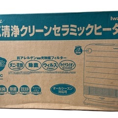【新品】Iwatani ICH-EHS653 セラミックファンヒーター 650Wの画像