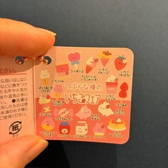つぶらな瞳　いちごフェア🍓　縁日　4つセット！の画像
