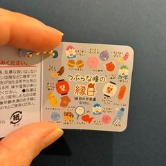 つぶらな瞳　いちごフェア🍓　縁日　4つセット！の画像