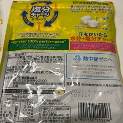 ☆塩分チャージクエン酸 塩レモン味☆の画像