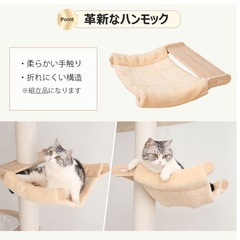 猫 キャットタワー ステップ パーツ ハンモック の画像