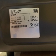✅リンナイ ガスコンロ✅ ✅RT35NJH✅の画像