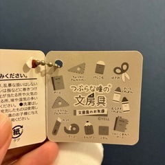つぶらな瞳　文房具　4つセット✏️の画像