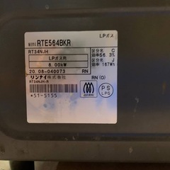 ✅リンナイ ガスコンロ✅ ✅RTE564BKR✅の画像