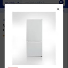 【2024年10月購入】REFAGE 冷蔵庫 YRZ-C12L 117L REFAGE YRZC12L 2ドア冷蔵庫 REFAGE 容量 117L【DD】 | ヤマダウェブコム