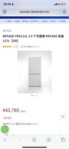 最終値下げ9/20まで　REFAGE YRZC12L 2ドア冷蔵庫 REFAGE 容量 117L【DD】