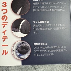 3in1旅行　飛行機首枕 アイマスク　おまけ付き（耳栓等）の画像