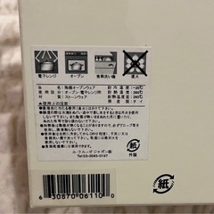 ル・クルーゼ　ラムカン・ダムール (S・フタ付き) チェリーレッド2個セットの画像