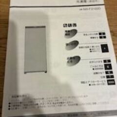 パナソニックの冷凍庫です。の画像