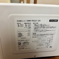 日立電子レンジ（単機能）の画像