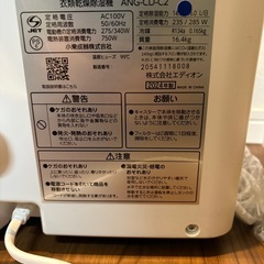 衣類乾燥機の画像