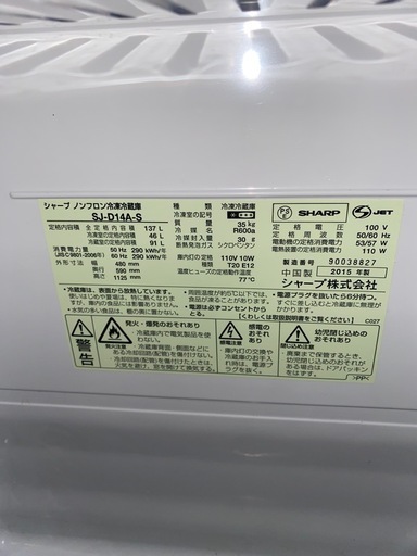 シャープ 冷蔵庫 SJ-D14A-S