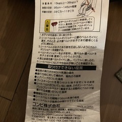 コンビ　combi ジュニアシートの画像