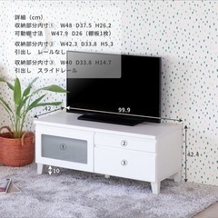 テレビ台安くお譲りします！の画像