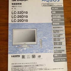 テレビ　26インチの画像